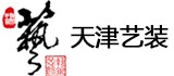 天津市藝術建筑裝飾有限公司